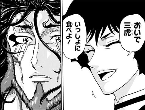 トリコ 途中なんかぐだぐだだった気もしたがこのおわりはうつくしい