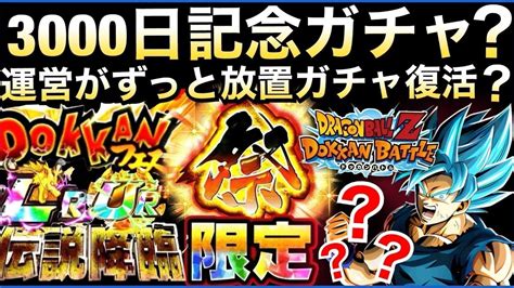 ドッカン バトル 次 の ガチャ ドッカンバトル 技属性ガチャの当たりキャラ紹介