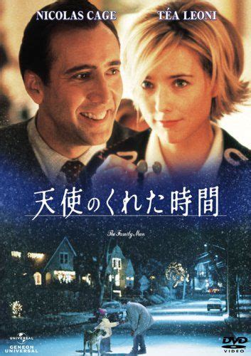 ニコラス・ケイジ主演『天使のくれた時間』のキャッシュの正体 …