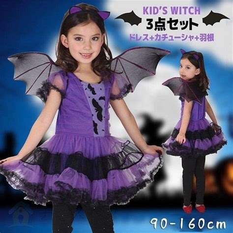 ハロウィン コスプレ 魔女 コウモリ 悪魔 子供 女の子 衣装 仮装 可愛い 大きい羽根 ドレス ワンピース カチューシャ キッズ Cosbat ミオリ ヤフー店 通販 Yahoo ショッピング