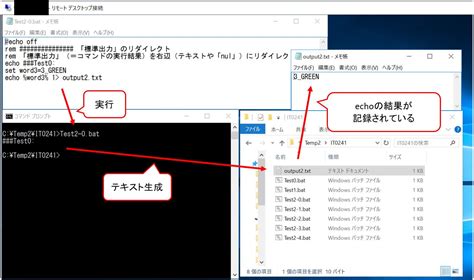 バッチで見る「2>&1」の意味とリダイレクトの種類について ...