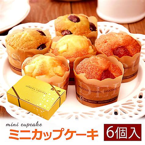 バレンタイン2020 カップケーキ6個入り ギフトに対応 新作スイーツ ランキング1位獲得 3種のお味ミニパウンドケーキセット プチギフト プレゼント お菓子 おいもや