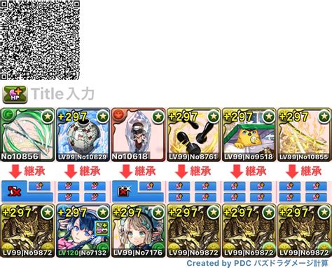 パズドラ 天元周回 ハンバスやろうず