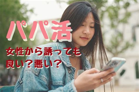 パパ活している男性はこんな人達｜全パターン解説！