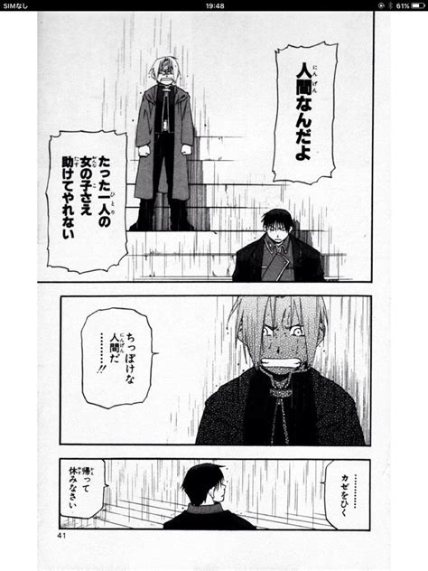 パブエネ的鋼の錬金術師に死ぬほど入れたかったけど入れられなかったシーン キャラ ネタバレ注意 20180818パブリックエネミー公演