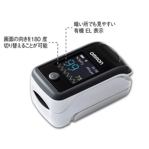 パルスオキシメーターHPO-300T医療用 ナース 看護師 介護士 ア …