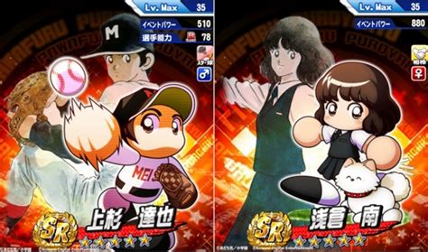 パワプロアプリ 浅倉南 パワプロアプリ あだち充氏原作の漫画 タッチ とのコラボが7月15日14 00より開催