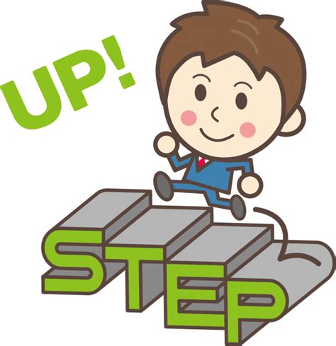 ビジネスマン 男性 ステップアップ 人物イラスト 自己啓発 無料イラスト素材 素材ラボ