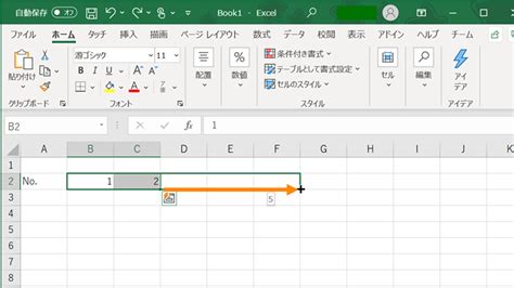 フィル機能を利用して連続データを入力する：Excelの基本操作