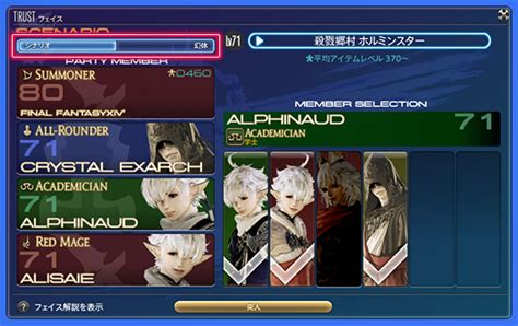 フェイス Ff14 Online Wiki