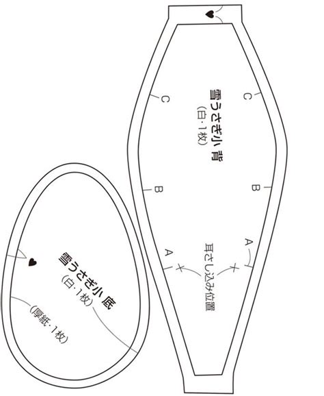 フェルトの「雪うさぎのぬいぐるみ」作り方【型紙あり】｜ぬく …