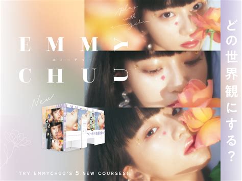 プリントシール機 Emmychuu エミーチュ 3月4日発売 フリュー株式会社
