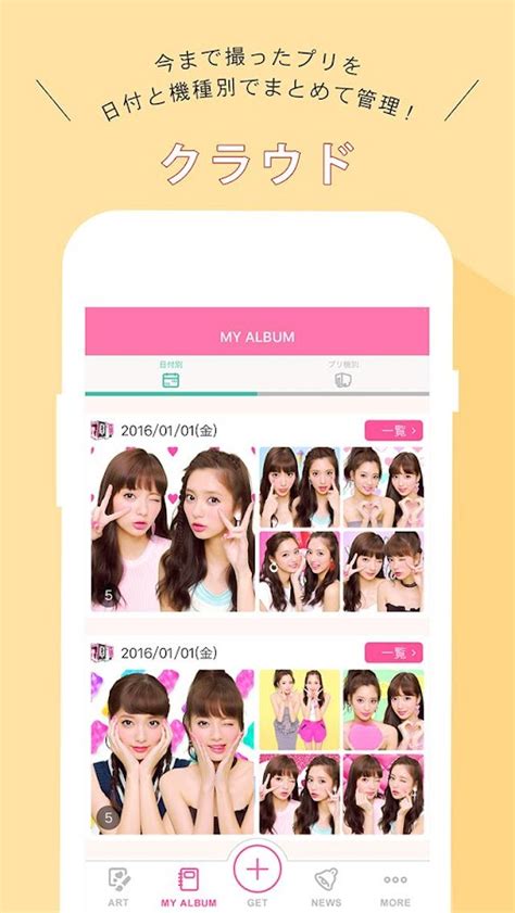 プリ画get Google Play のアプリ