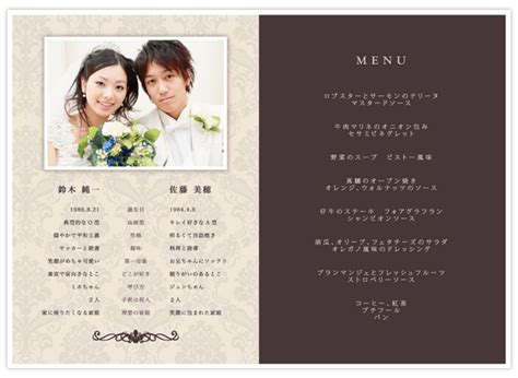 プロフィール表とメニュー表の無料テンプレート素材集 結婚式から店舗イベントまで おしゃれな素材やアイデア満載の手作り応援サイト