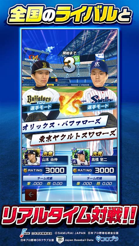 プロ野球PRIDE APK Download for Android 