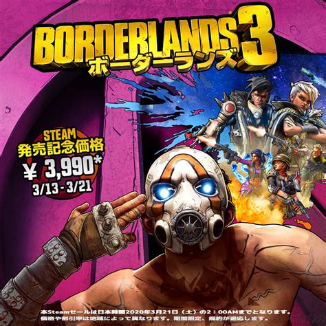 ボーダーランズ３が最新アプデによって無事に終了しました もうやめます 24h Games