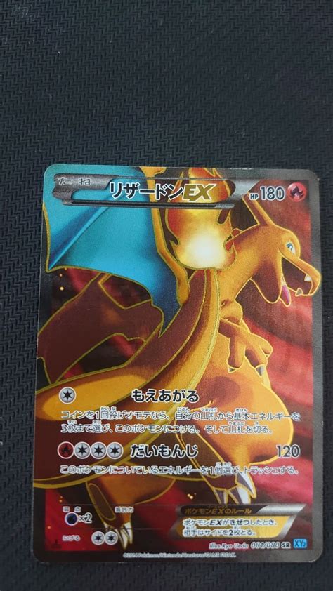 ポケモンカード リザードン スターの値段と価格推移は 123件の売買情報を集計したポケモンカード リザードン スターの価格や価値の推移データを公開
