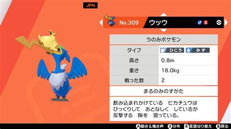 ポケモン ピカチュウさん ウッウに飲み込まれかけた姿で図鑑登録される あにまんch