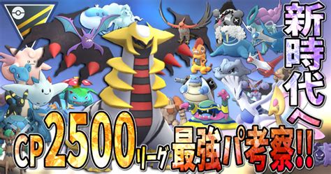ポケモンgoの対人戦ハイパーリーグで強いポケモンはハガネール 最適技構成は 禍福は糾える縄の如し