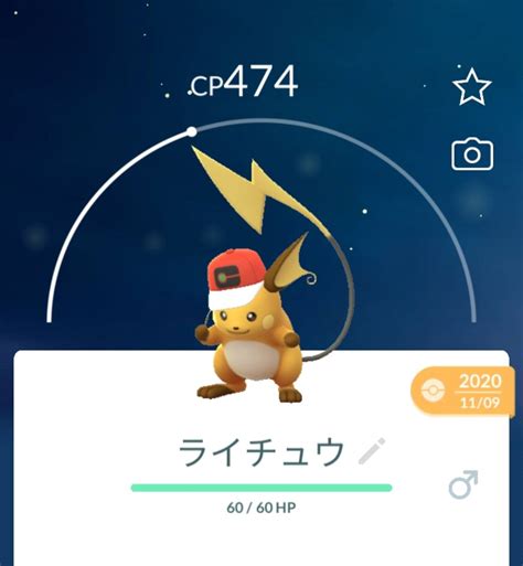 ポケモンgo イベント限定ピカチュウ一覧 過去の出現した時期も紹介 Appbank