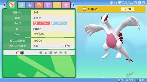 ポケモンgo ルギアの入手方法 能力 技まとめ 攻略大百科