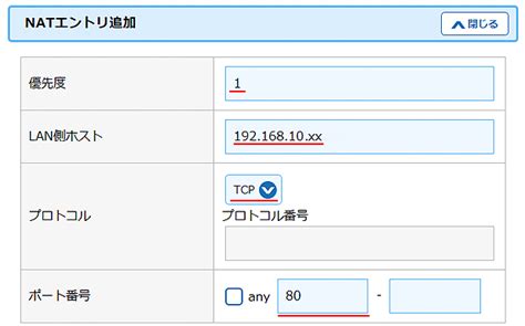 ポートマッピング設定手順 WX3600HP、WX1500HP｜機能別設定 …