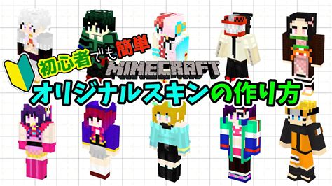マイクラの壁紙やスキンを探す方法 Nova Skin Agames Blog