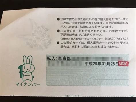 マイナンバー通知カードの住所変更をしていないとどうなる?