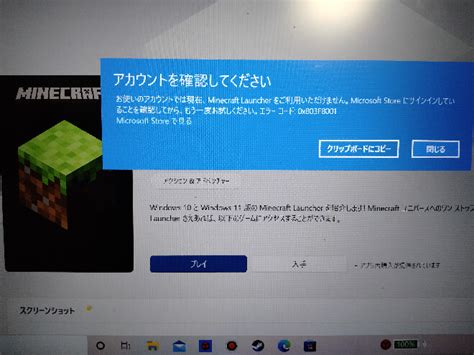 マインクラフトで Javaを起動できませんでした というエラー Yahoo 知恵袋