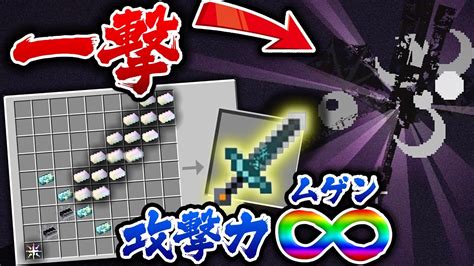 マインクラフトmod 頭のおかしい作業台で頭のおかしいチート武器作りました Mod紹介 Youtube