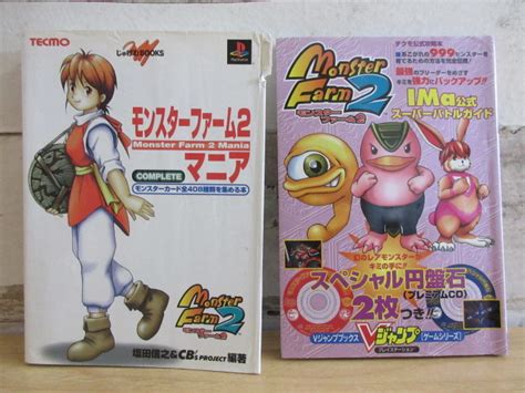 モンスターファーム2の値段と価格推移は 222件の売買情報を集計したモンスターファーム2の価格や価値の推移データを公開