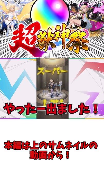 モンスト エンジェルハイロウ ああああああああああああ ウリエル大変身ｷﾀ ﾟ ﾟ ユーザーの反応ウワァァァァwwwwww モンストニュース速報