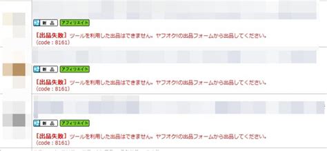 ヤフオク無在庫は終わった？オークタウンなどの出品ツールが使 …