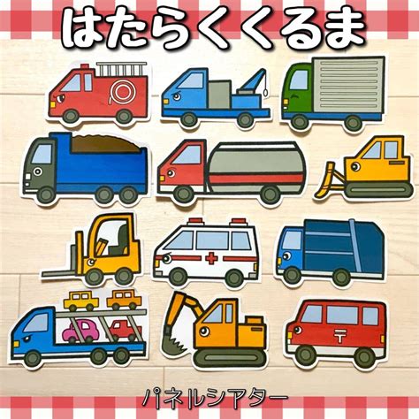 ヤフオク はたらくくるま シアター の落札相場 落札価格