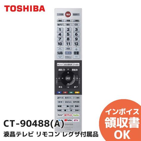 ヨドバシ.com - CT-90488 [リモコン 75044834]のコミュニティ最 …