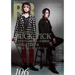 ヨドバシ.com - ROCK AND READ 105 [単行本] 通販【全品 …