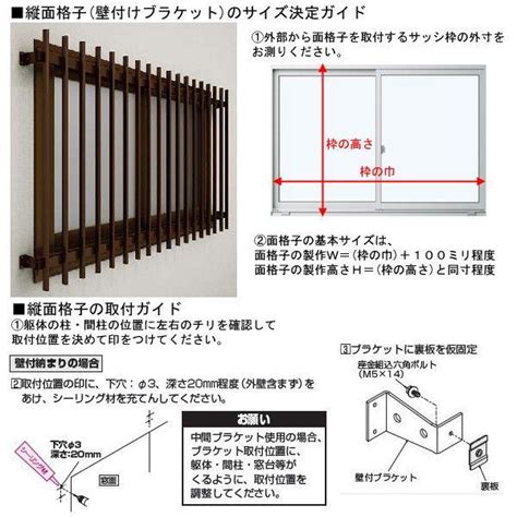 リフォームおたすけDIY縦面格子 C型 壁付 リクシル 規格 …