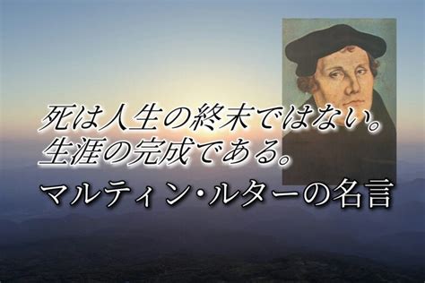 ルターの名言 格言 Goo辞書