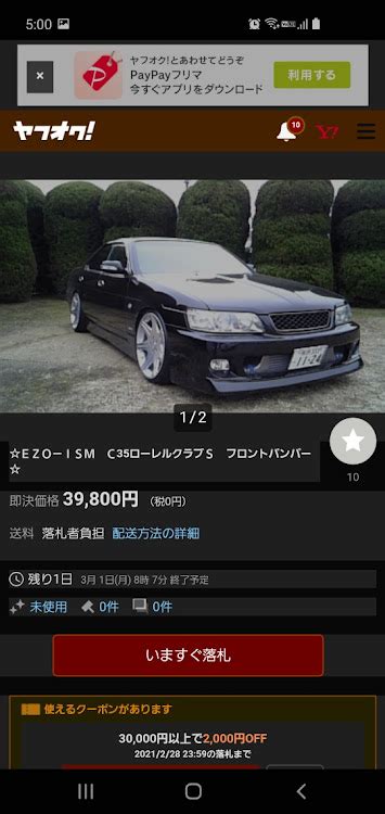 ローレルのEZO-ismに関するカスタム事例｜車のカスタム情報 …