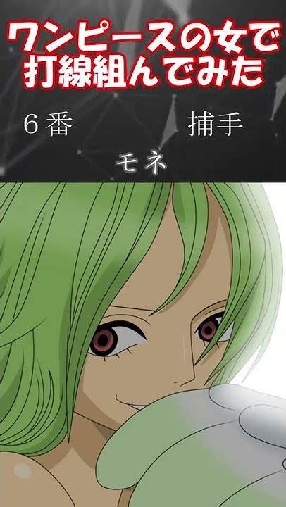 ワンピース 女キャラ打線ｗｗｗｗｗｗｗｗｗｗｗｗｗｗ きままと