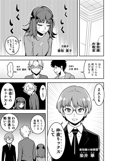 ワールドトリガー146.5話 同人誌 エロ漫画 nyahentai - エロ ワールド トリガー