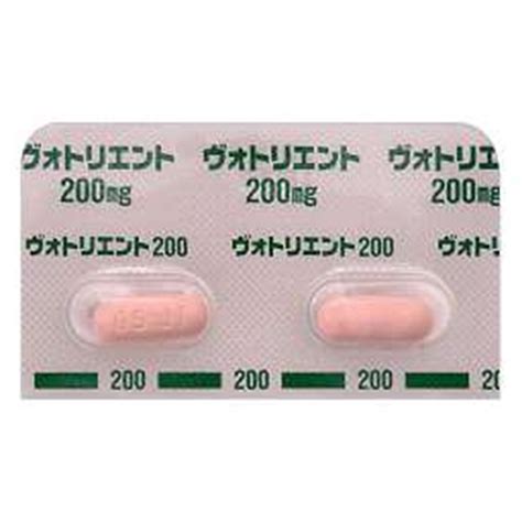 ヴォトリエント錠200mg くすりのしおり : 患者向け情報