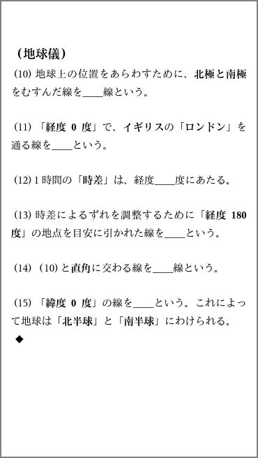 一問一答 高校入試の社会科 – shakai100.com