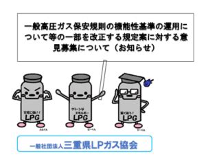 一般高圧ガス保安規則等の一部改正について（コールド・エバポ …