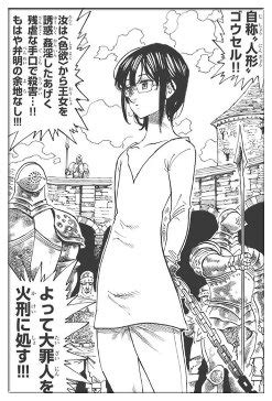 七つの大罪のゴウセルの過去と罪とは ナージャとの関係を紹介 Legend Anime