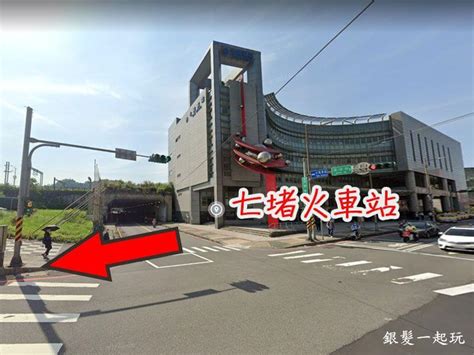 七堵火車站時刻表