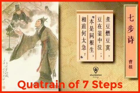 七步诗 Quatrain of Seven Steps – Elucidation Learning