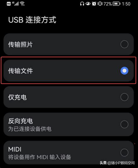 三星SM-T111的USB调试模式在？