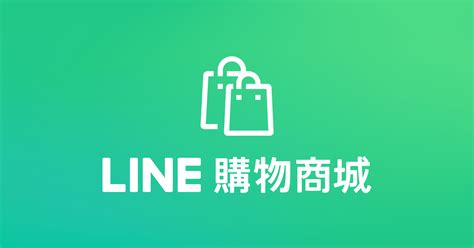 三月好康優惠活動限時瘋搶中 LINE購物