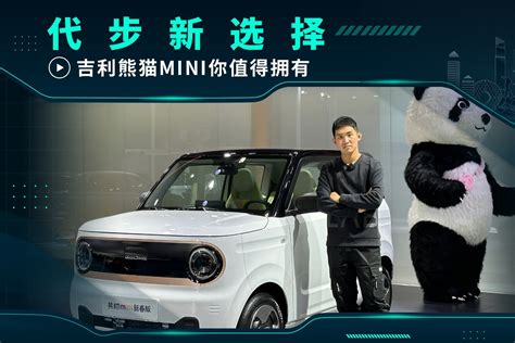 上下班代步用，QQme 吉利熊猫哪款车好？懂车的朋友介绍下